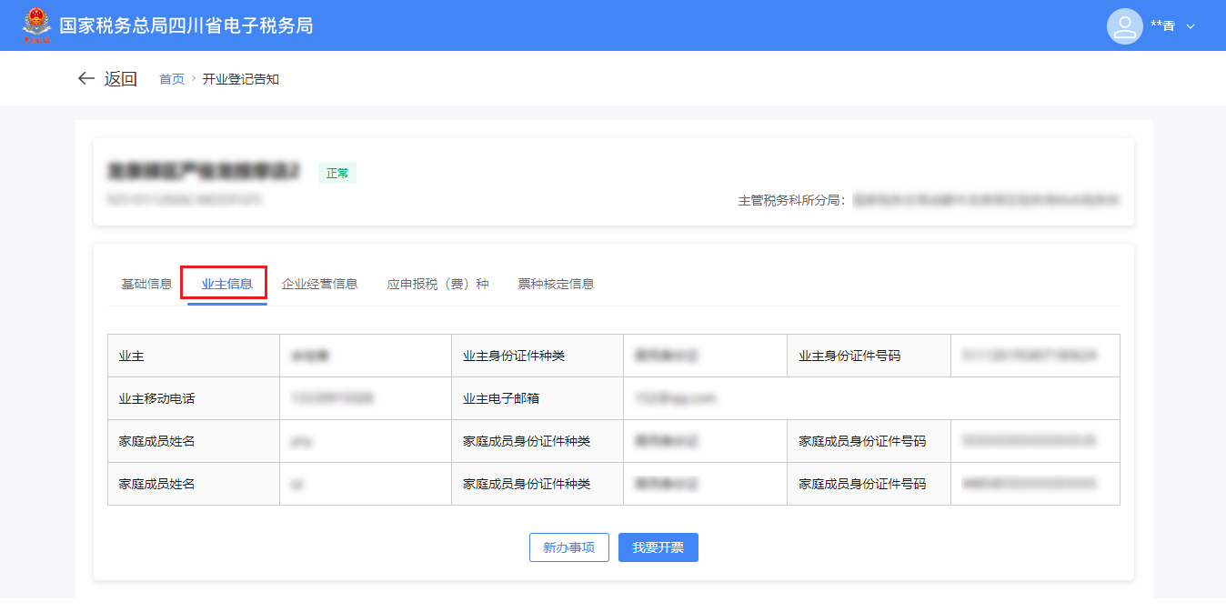 电子税务局操作手册:登录前准备(图16) 电子税务局操作手册:登录前准备(图16)