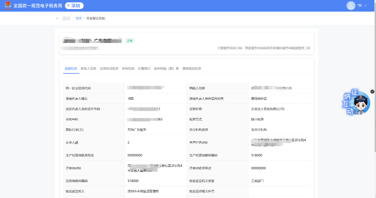 电子税务局操作手册:登录前准备(图7) 电子税务局操作手册:登录前准备(图7)