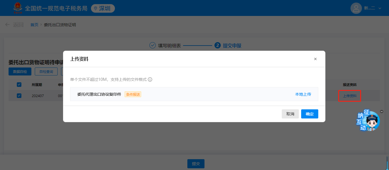 电子税务局操作手册:证明开具(图187) 电子税务局操作手册:证明开具(图187)