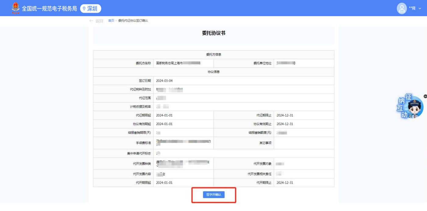 电子税务局操作手册：综合信息报告(图172)