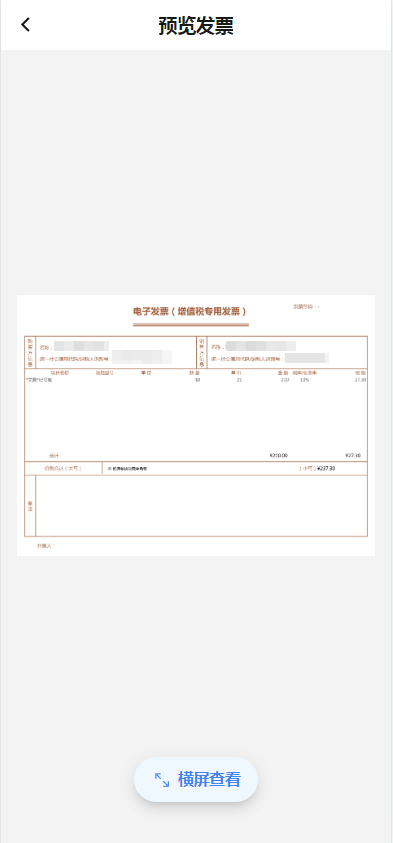 电子税务局操作手册：新电子税局 App·发票使用·蓝字发票开具
1.立即开票功能概述当纳税人发生销售行为，需要开具蓝字数电票时，通·综合信息(图15)