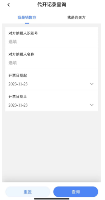 电子税务局操作手册：新电子税局 App·发票使用·代开增值税普通发票(货物运输)
1.业务概述 符合税务机关规定的代开发票条件或依·发票使用(图105)