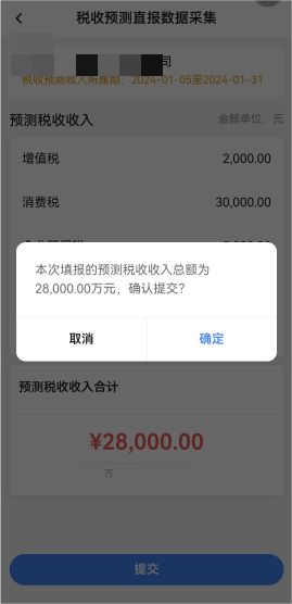 电子税务局操作手册：新电子税局 App·申报缴纳·定期定额户自行申报
1.业务概述 定期定额户自行申报是指实行定期定额征税的个体工·申报缴纳(图71)