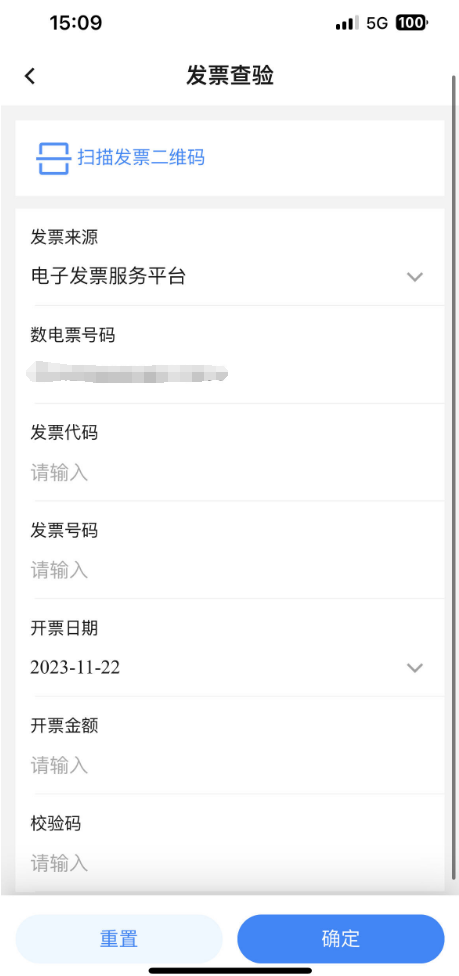 电子税务局操作手册：新电子税局 App·发票使用·代开增值税普通发票(货物运输)
1.业务概述 符合税务机关规定的代开发票条件或依·发票使用(图82)