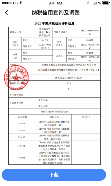 电子税务局操作手册：新电子税局 App·综合信息·停业复业报告
1.业务概述 1.实行定期定额征收方式的个体工商户或比照定期定额户·综合信息(图56)