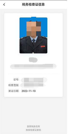 电子税务局操作手册：新电子税局 App·证明开具·公众查询·场景办税(图43)
