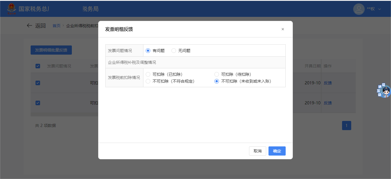 电子税务局操作手册:我要查询(图46) 电子税务局操作手册:我要查询(图46)