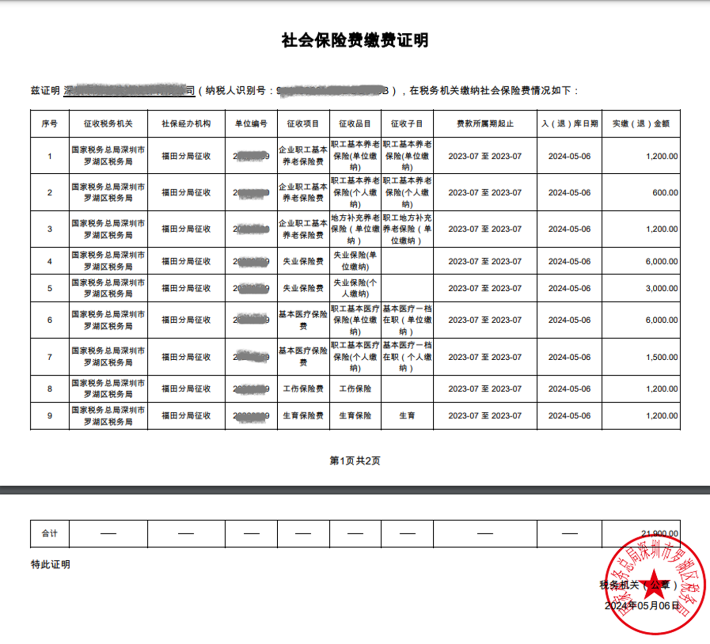 电子税务局操作手册:地方特色·社保业务
社保费申报及缴纳·其他服务事项
套餐业务·我要查询
办税进度及结果信息查询
大厅办理业务进(图48) 电子税务局操作手册:地方特色·社保业务
社保费申报及缴纳·其他服务事项
套餐业务·我要查询
办税进度及结果信息查询
大厅办理业务进(图48)