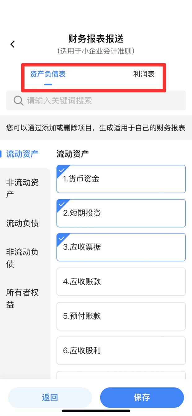 电子税务局操作手册：新电子税局 App·申报缴纳·定期定额户自行申报
1.业务概述 定期定额户自行申报是指实行定期定额征税的个体工·申报缴纳(图26)