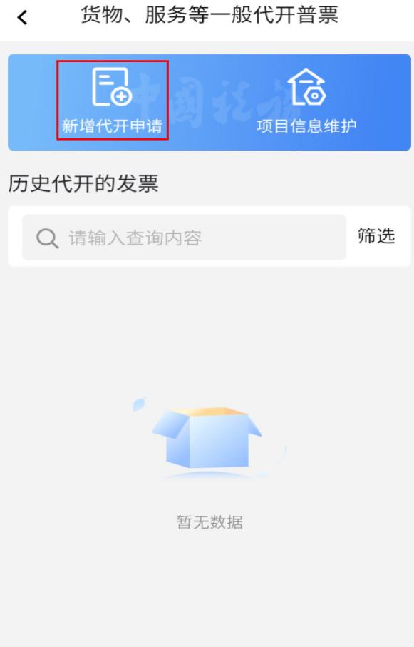 电子税务局操作手册：新电子税局 App·申报缴纳·定期定额户自行申报
1.业务概述 定期定额户自行申报是指实行定期定额征税的个体工·申报缴纳(图75)